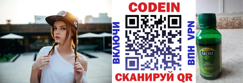 Кодеин напиток Lean (лин)  Купить где  Лысьва 