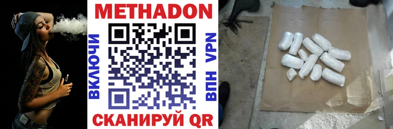 Купить где  Лысьва  МЕТАДОН VHQ 